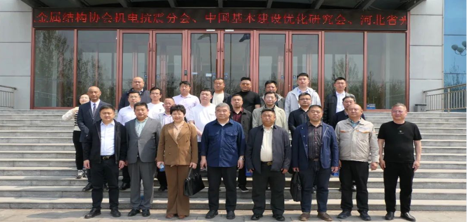 中国建筑金属结构协会机电抗震分会会长秦永新、河北省光伏新能源商会会长徐丽英一行莅临j9九游会J9新材料参观考察